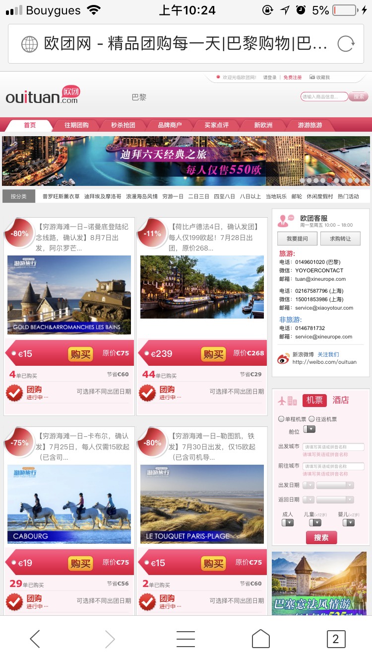 报团旅游有推荐的吗？
