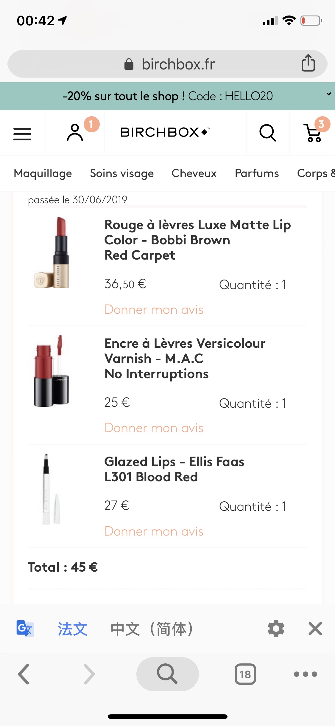 Birchbox薅羊毛