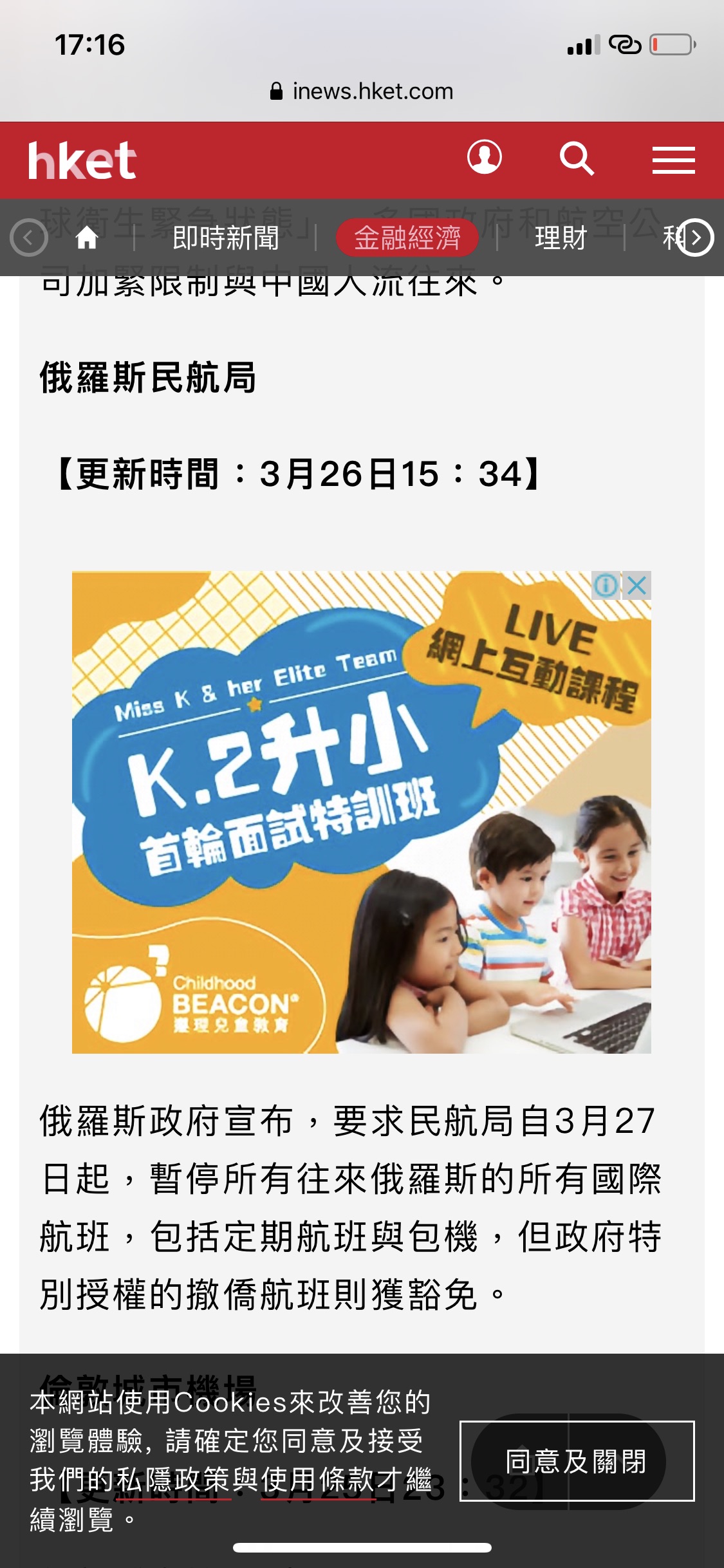 回国大概要凉凉了