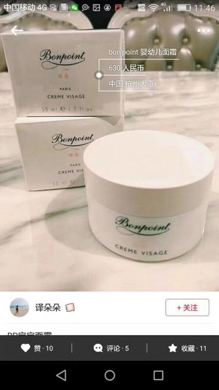 Bonpoint面霜哪里买