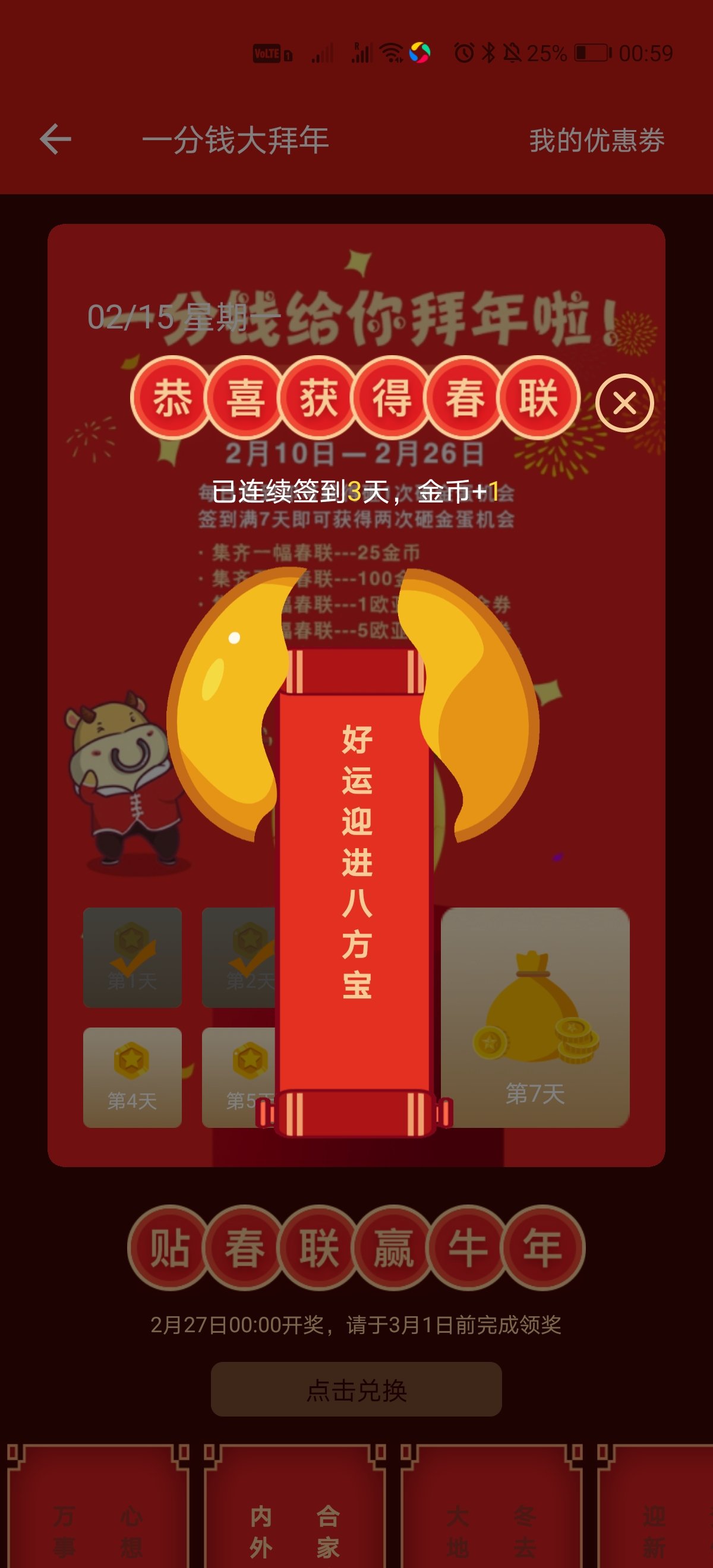连续3天抓到同款
