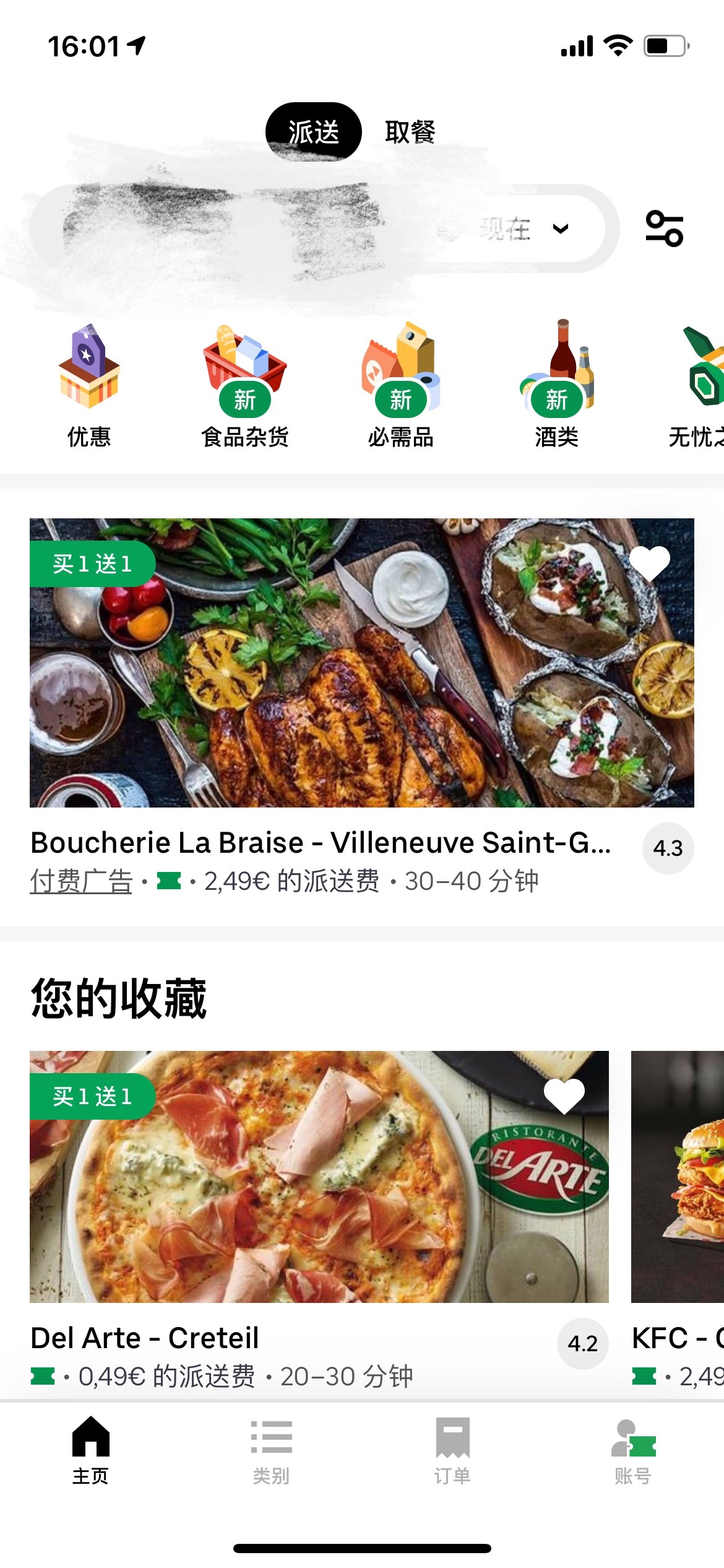 Ubereats爱喝水人的救星