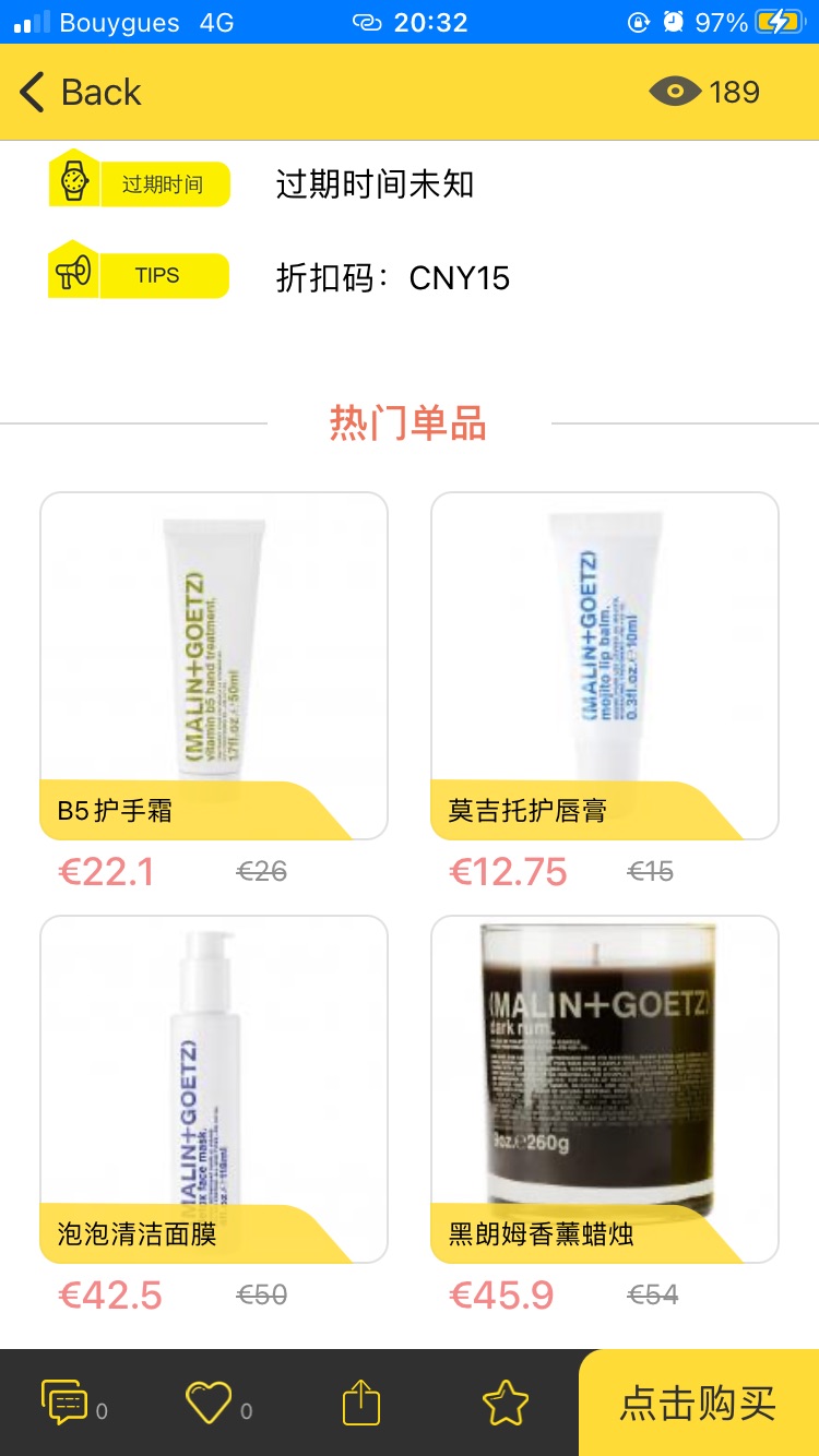 巴黎想拼单 Malin|护唇膏 手霜都想要