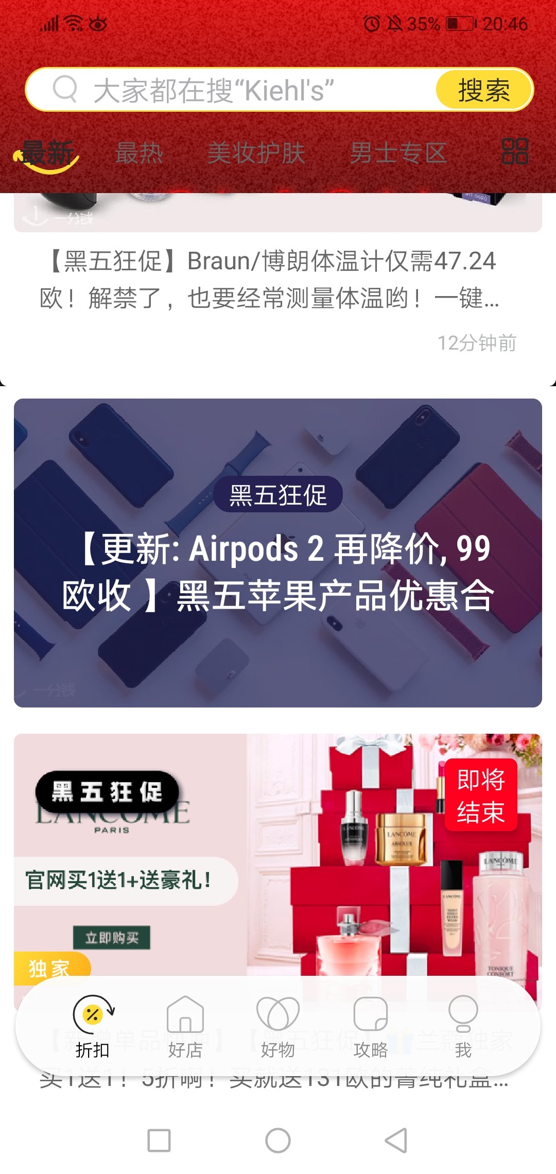 一点击闪退