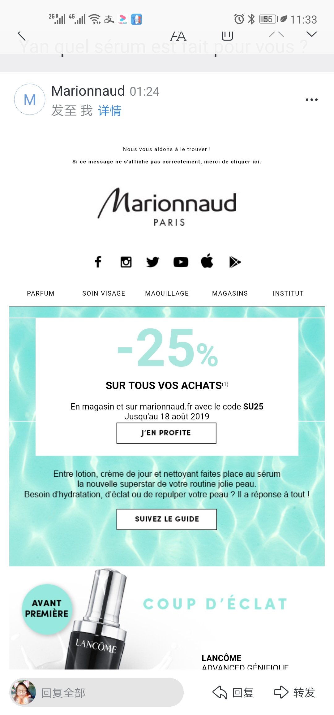 marionnaud 七五折全部