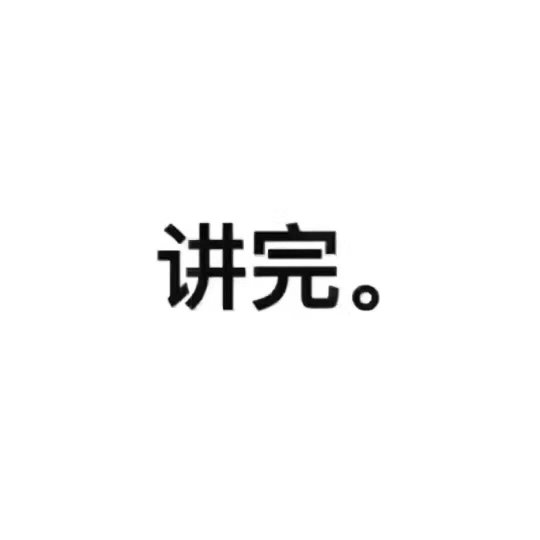 我们一起打麻将吧……