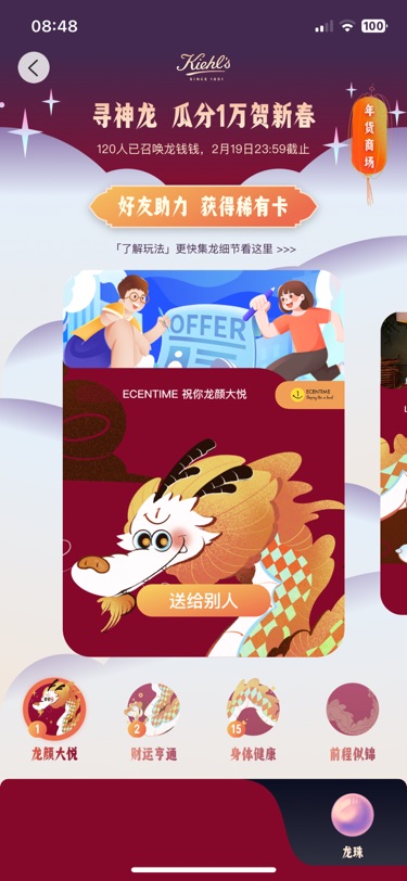 求一张前程似锦