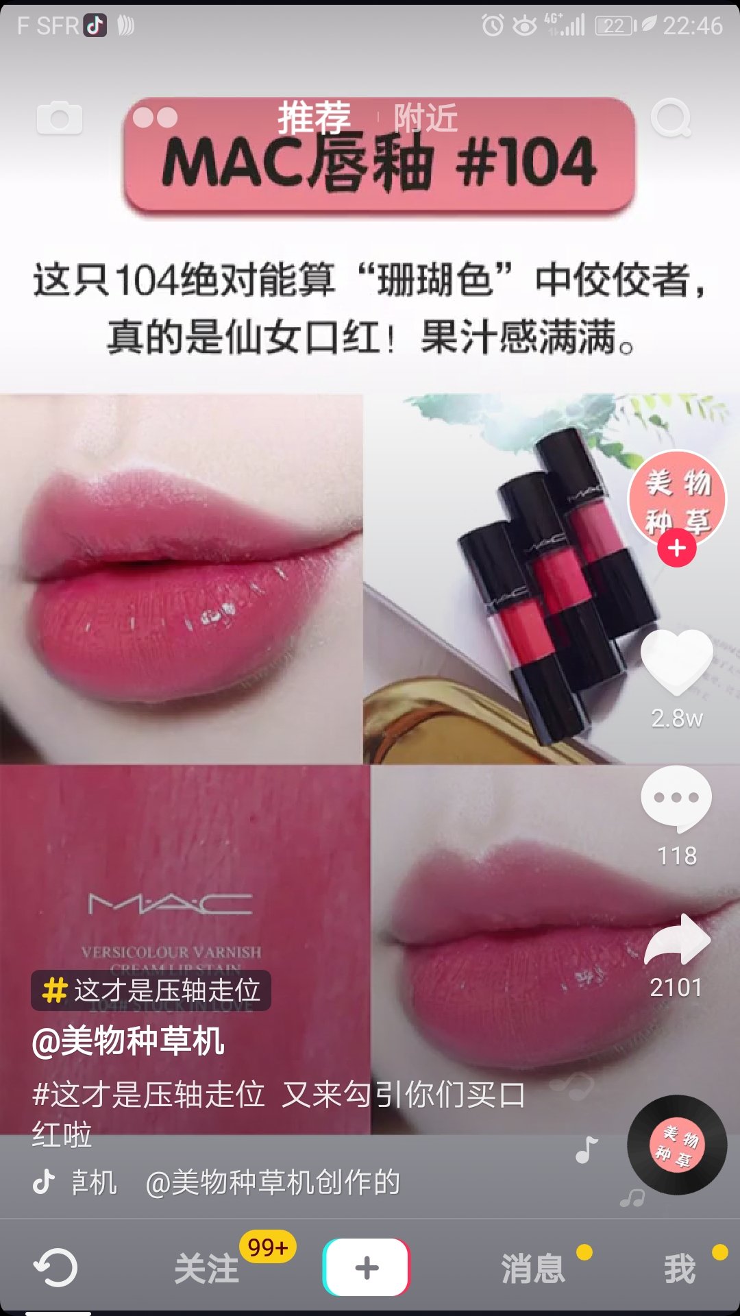 求推荐保养品
