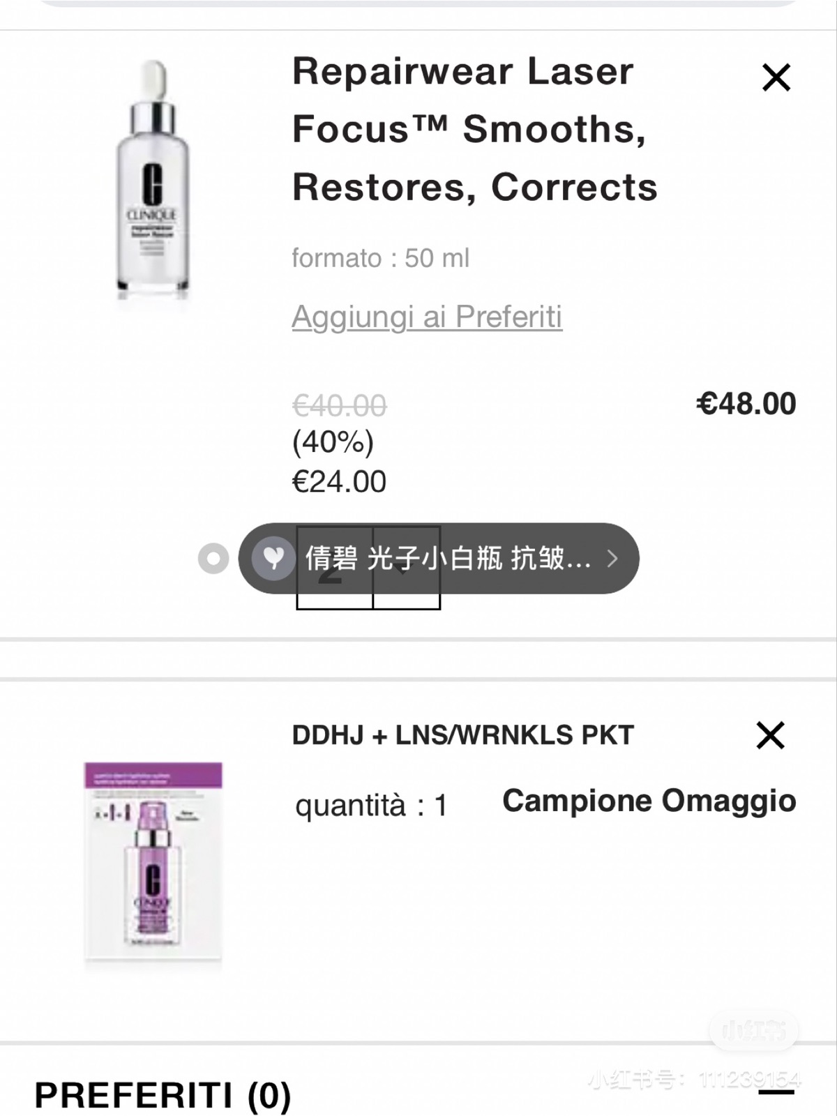 倩碧官网光子瓶太香了！