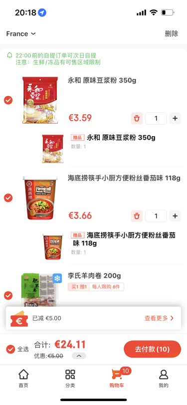 ochama的买一赠一