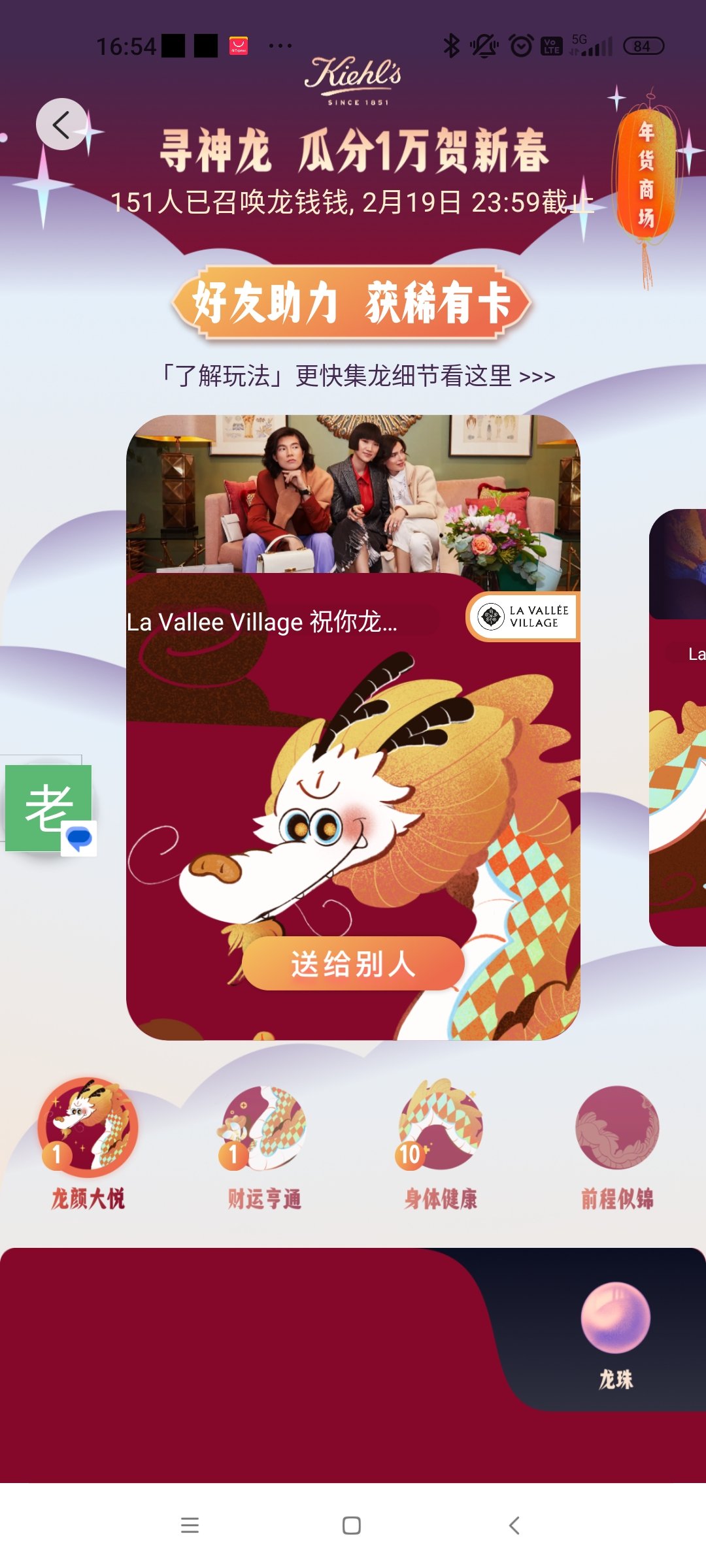 求龙尾