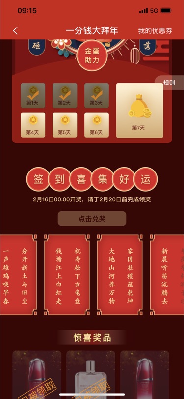 砸金蛋