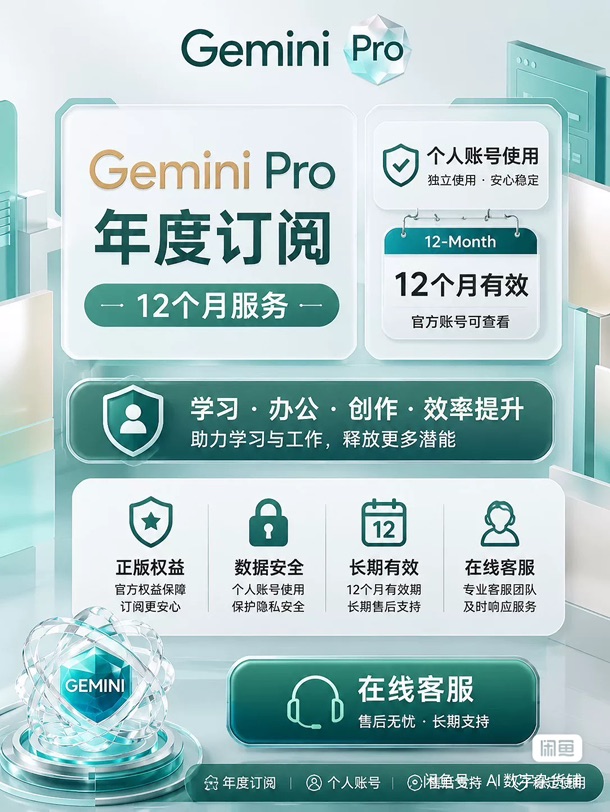 gemini3.5pro 官方会员直充 