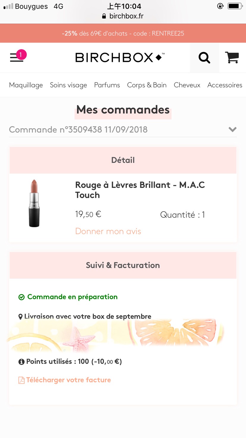 Birchbox薅羊毛