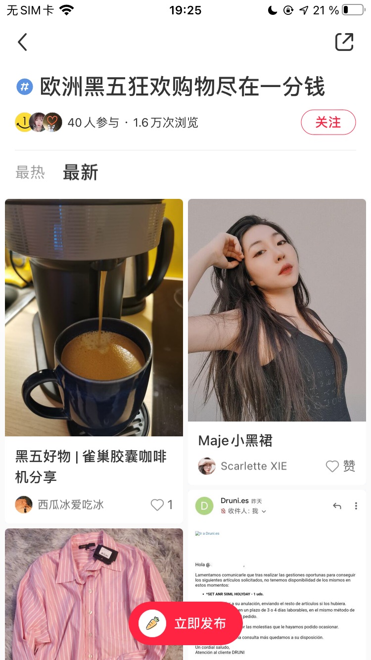 大家不要忘了小红书也有晒单活动hiahiahia～