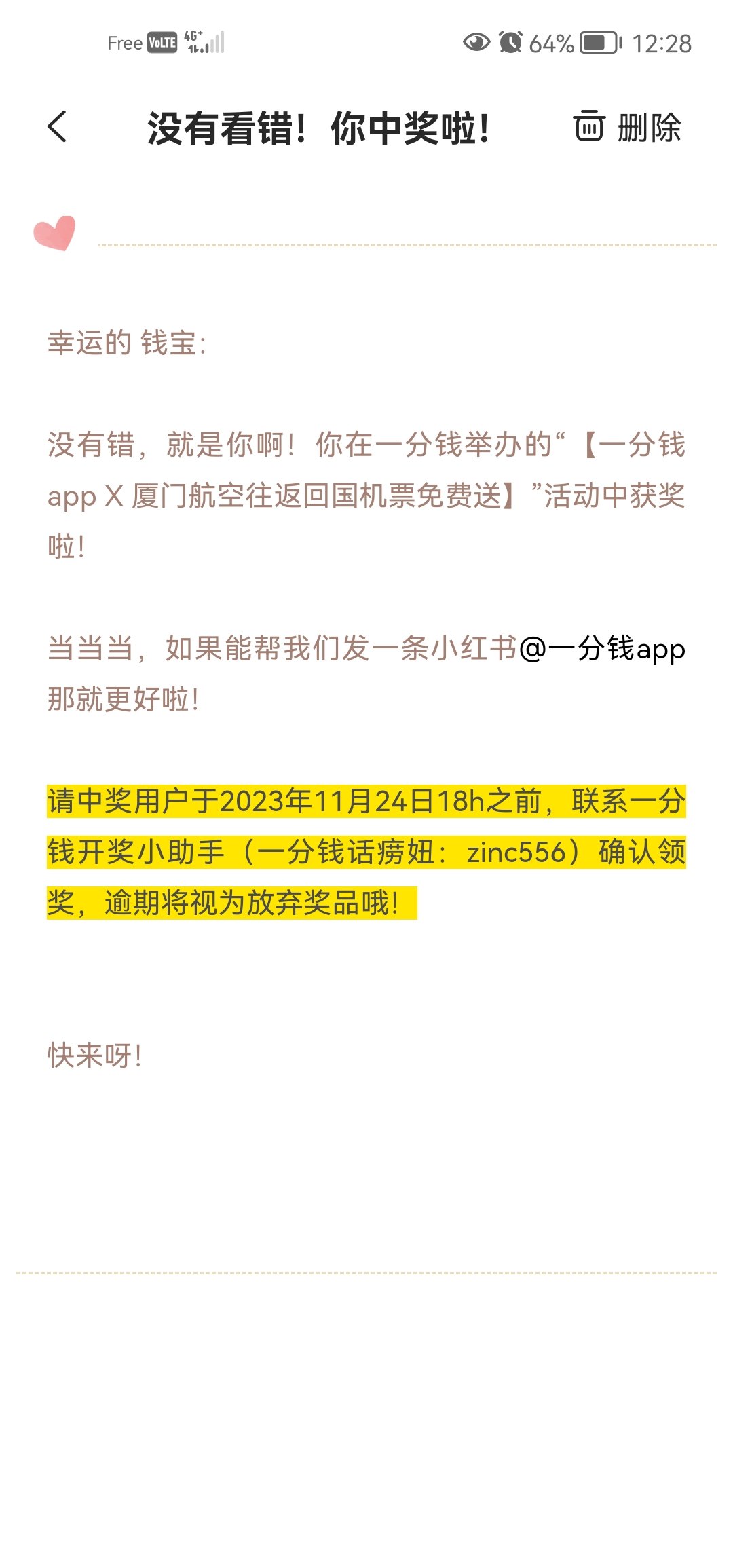 快,告诉我,你们都收到了