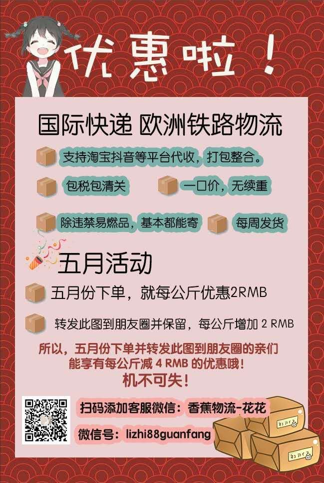 有没有集美用过香蕉物流？