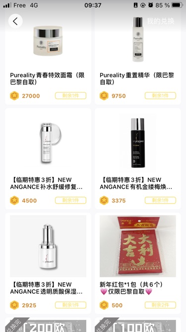上新了!new agence好用吗?