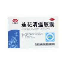 连花清瘟