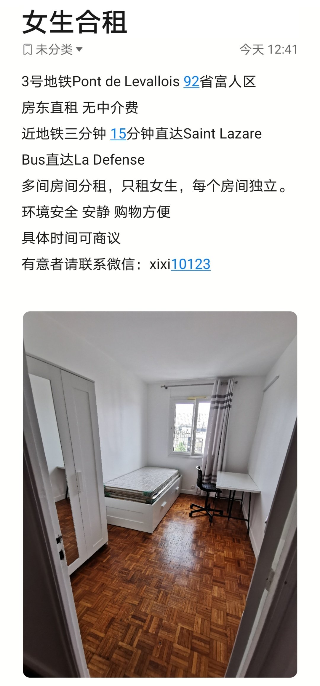 女生合租
