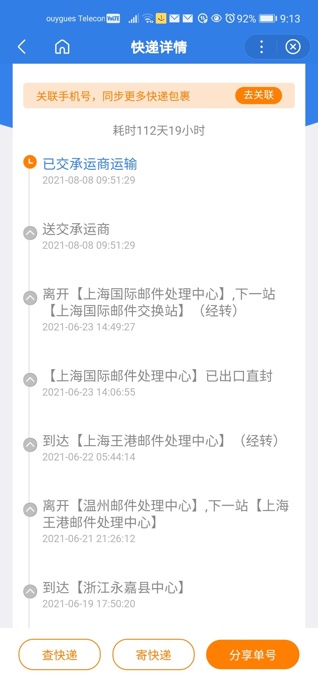 海运