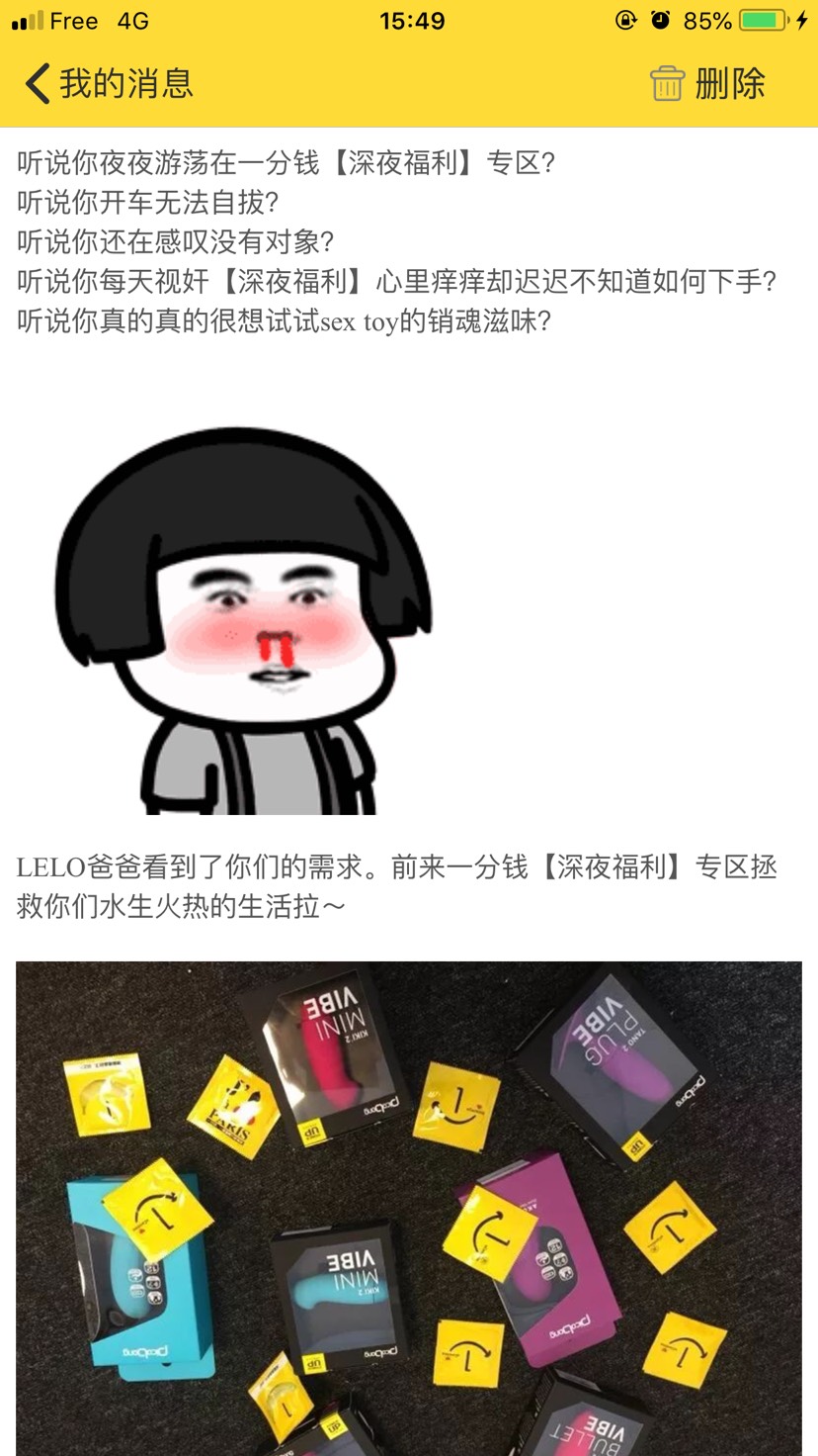 一分钱系统信息bug