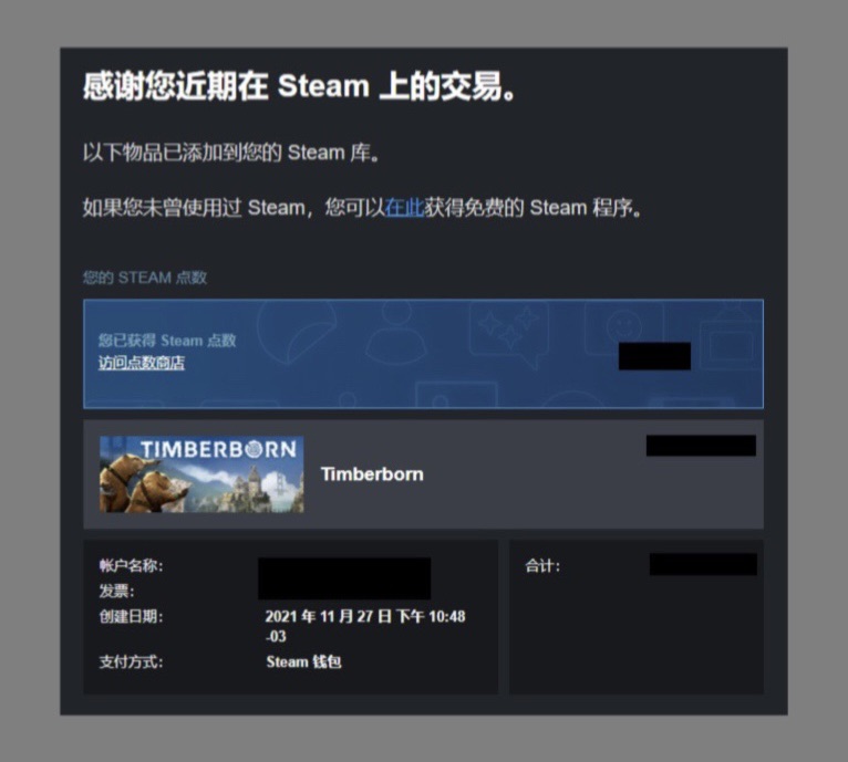 【晒单】Steam💨