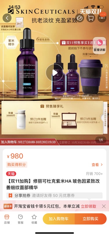 欧洲的修丽可官网一般啥时候打折呀