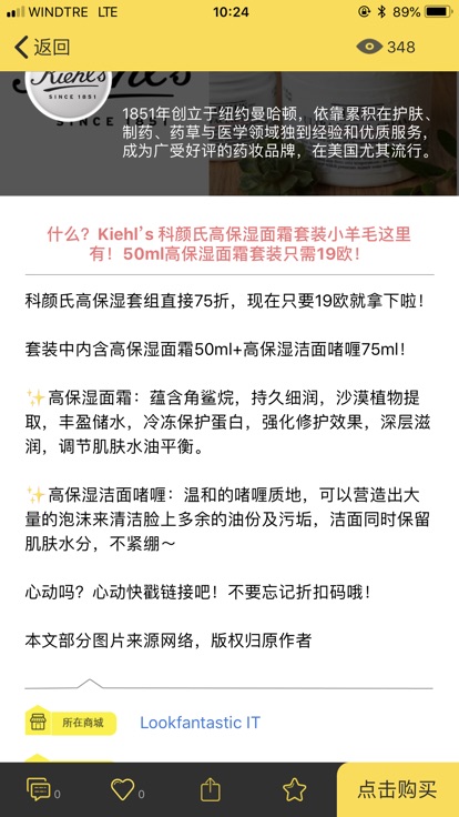 第一次在一分钱种草下单就踩雷了