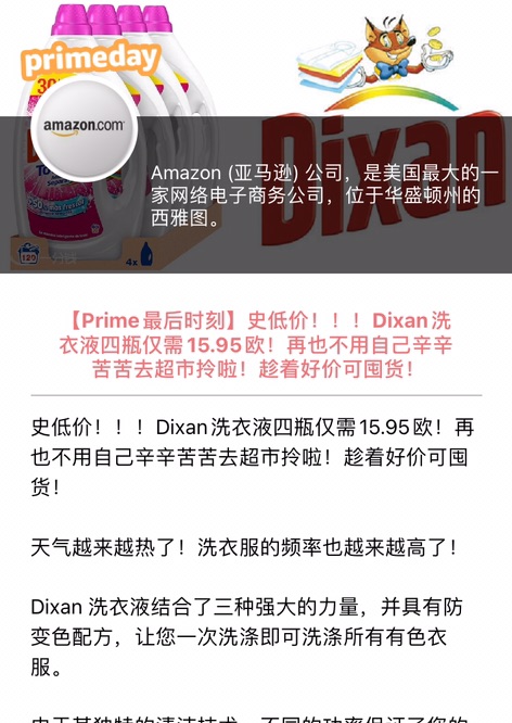 Primeday跟着一分钱购购购！