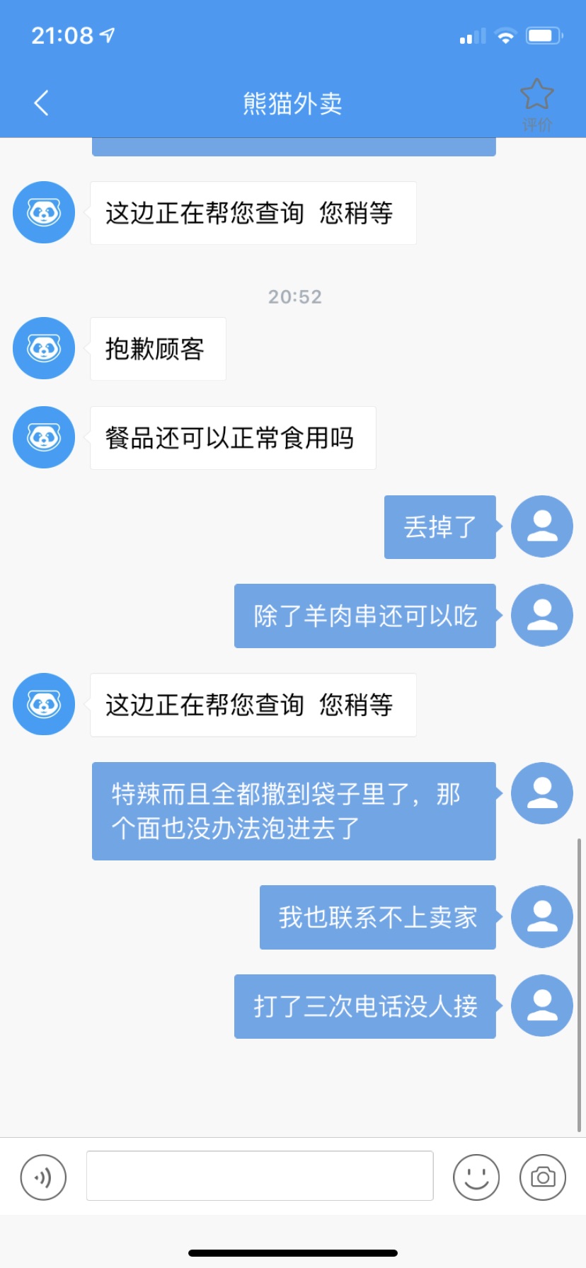 想吐槽hungry panda