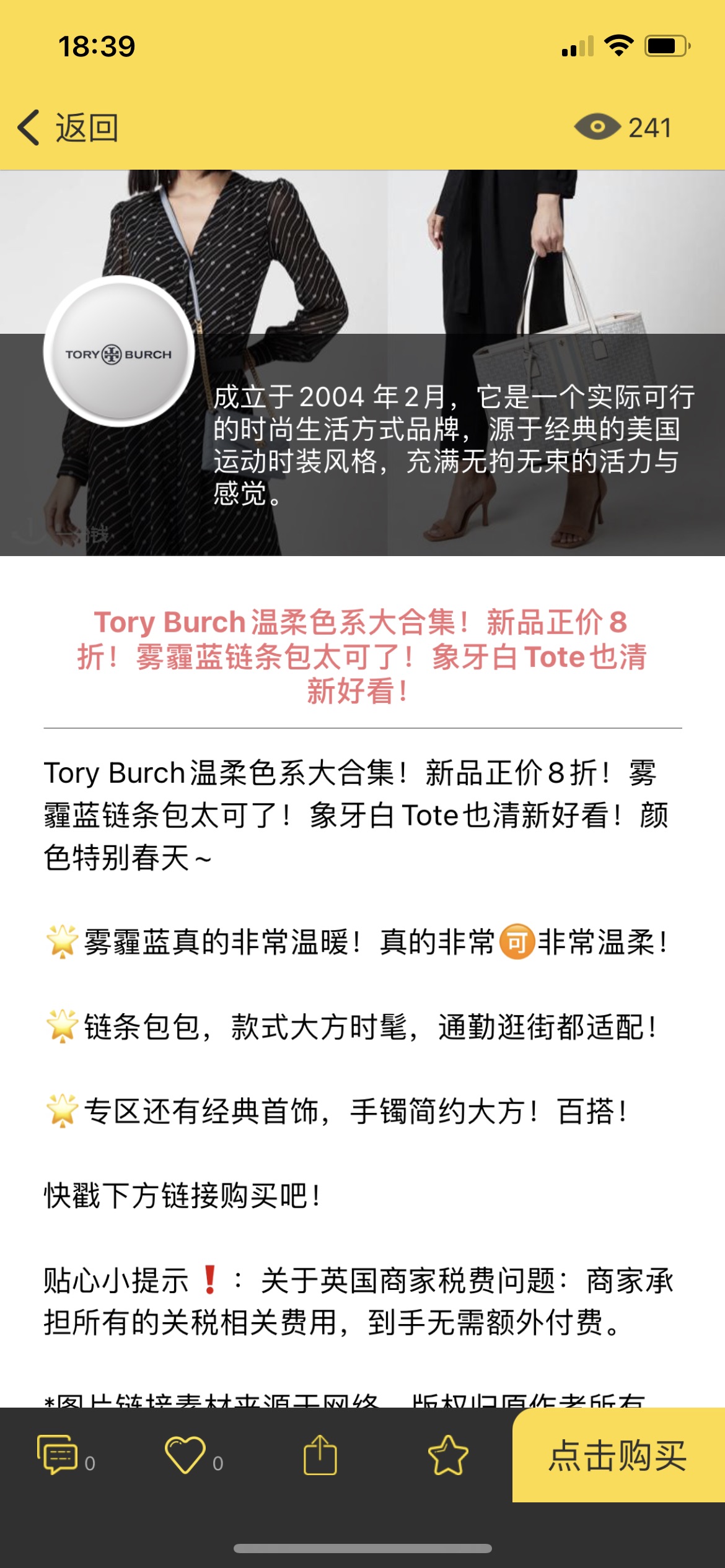 不懂就问,my bag上面买包包到国内会不会被税