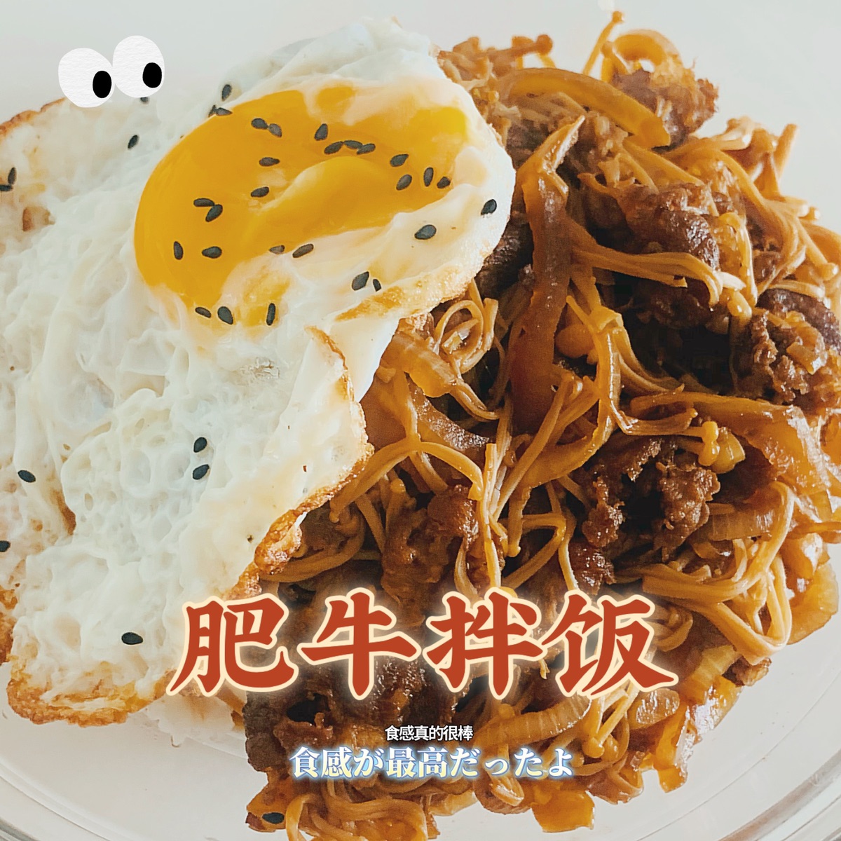 干饭第一名来了🥇