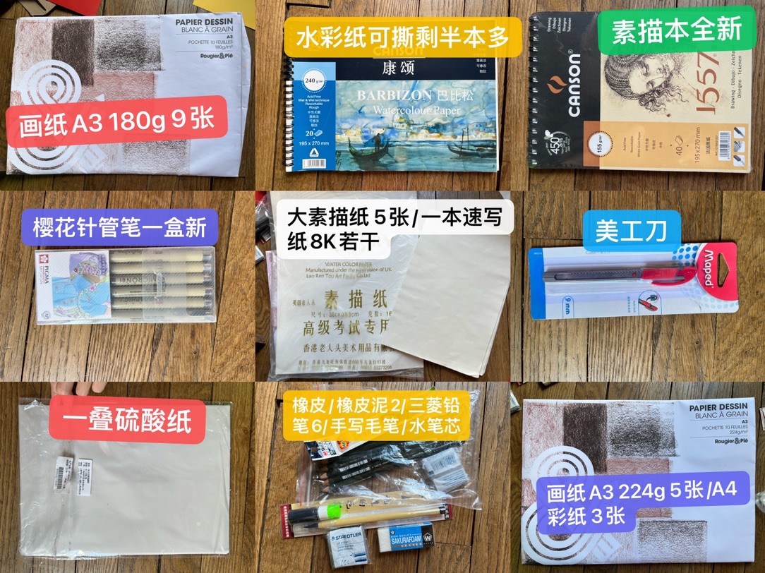 回国打包出各种画材！