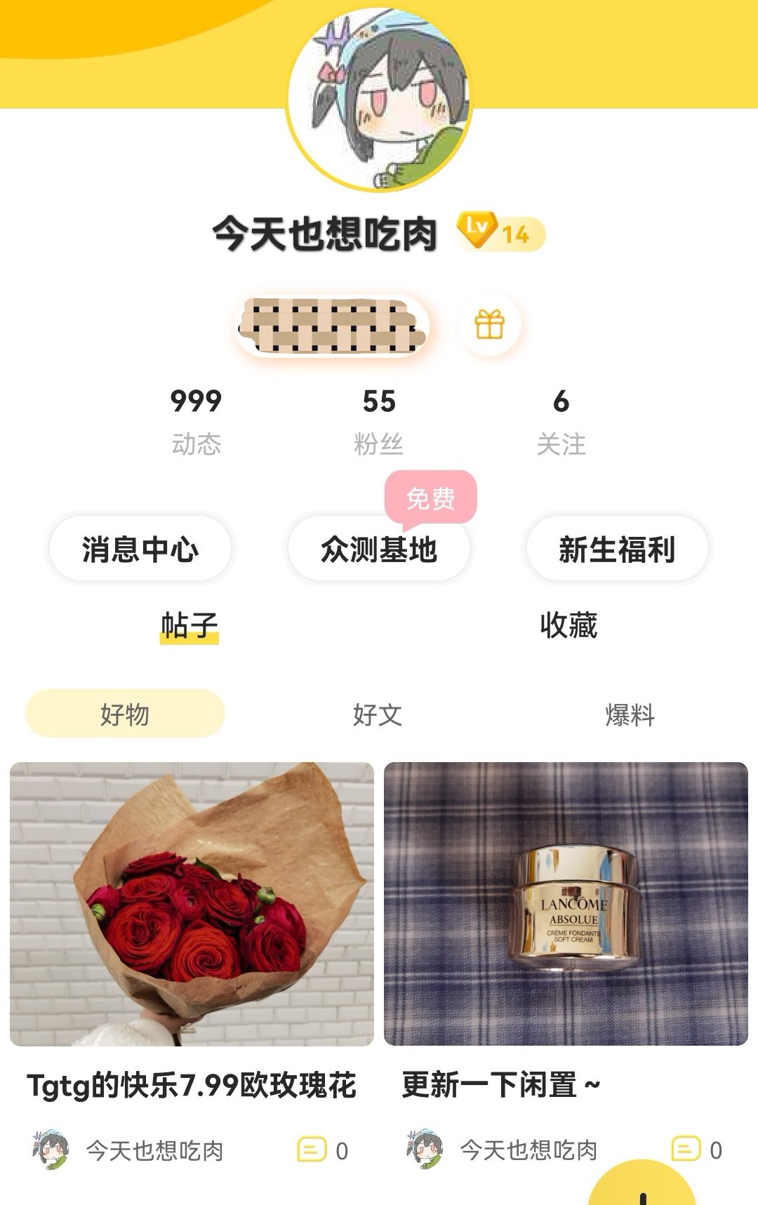 值得纪念的999动态！