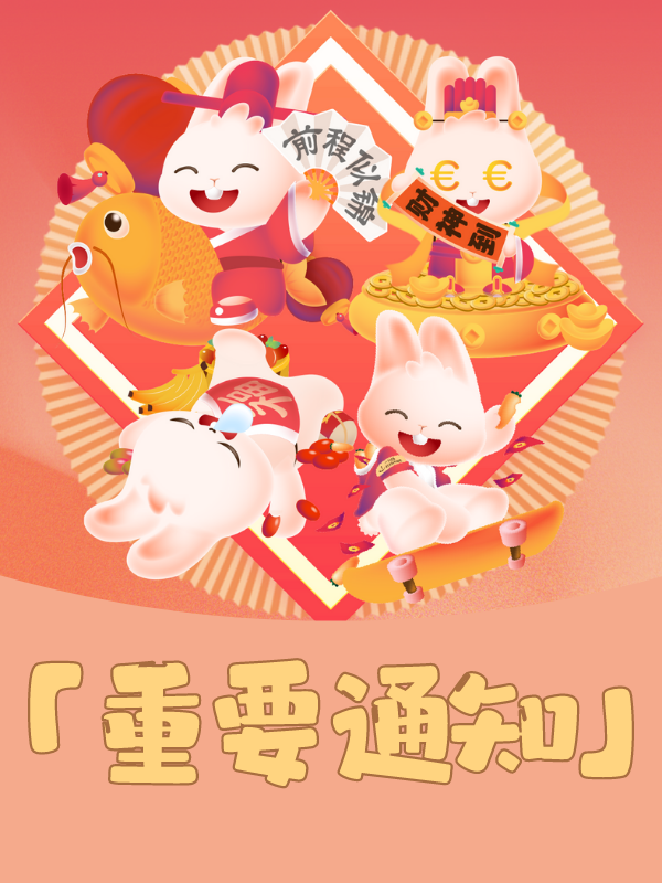 📢 通知通知，还没领奖的不要忘记领奖哦 💗