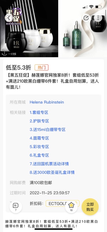 赢取圣诞🎄日历📆