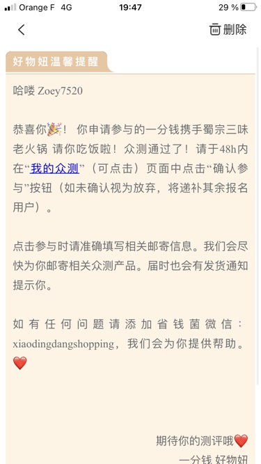 我被抽中了!老火锅!!!