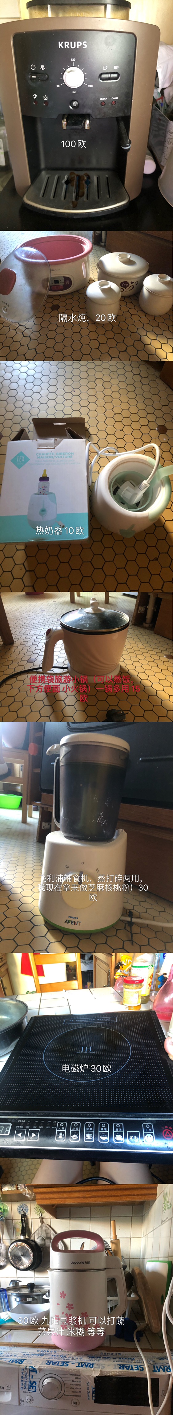 回国贱卖