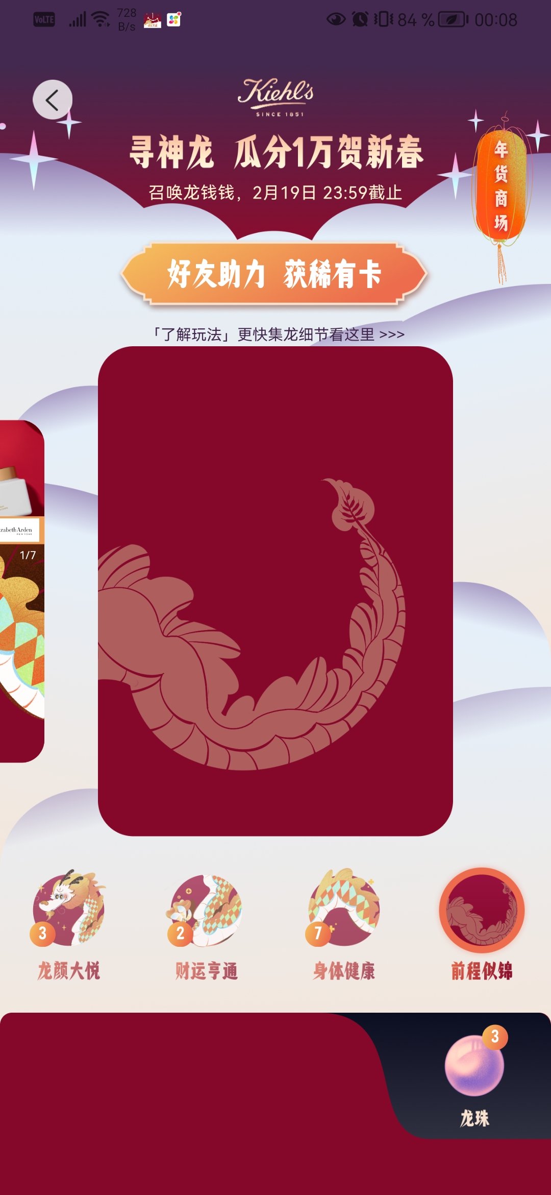 求个前程似锦集美们