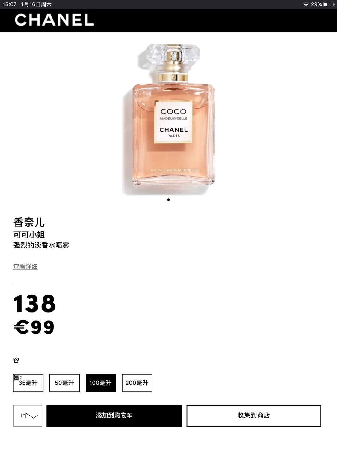 吐槽m家