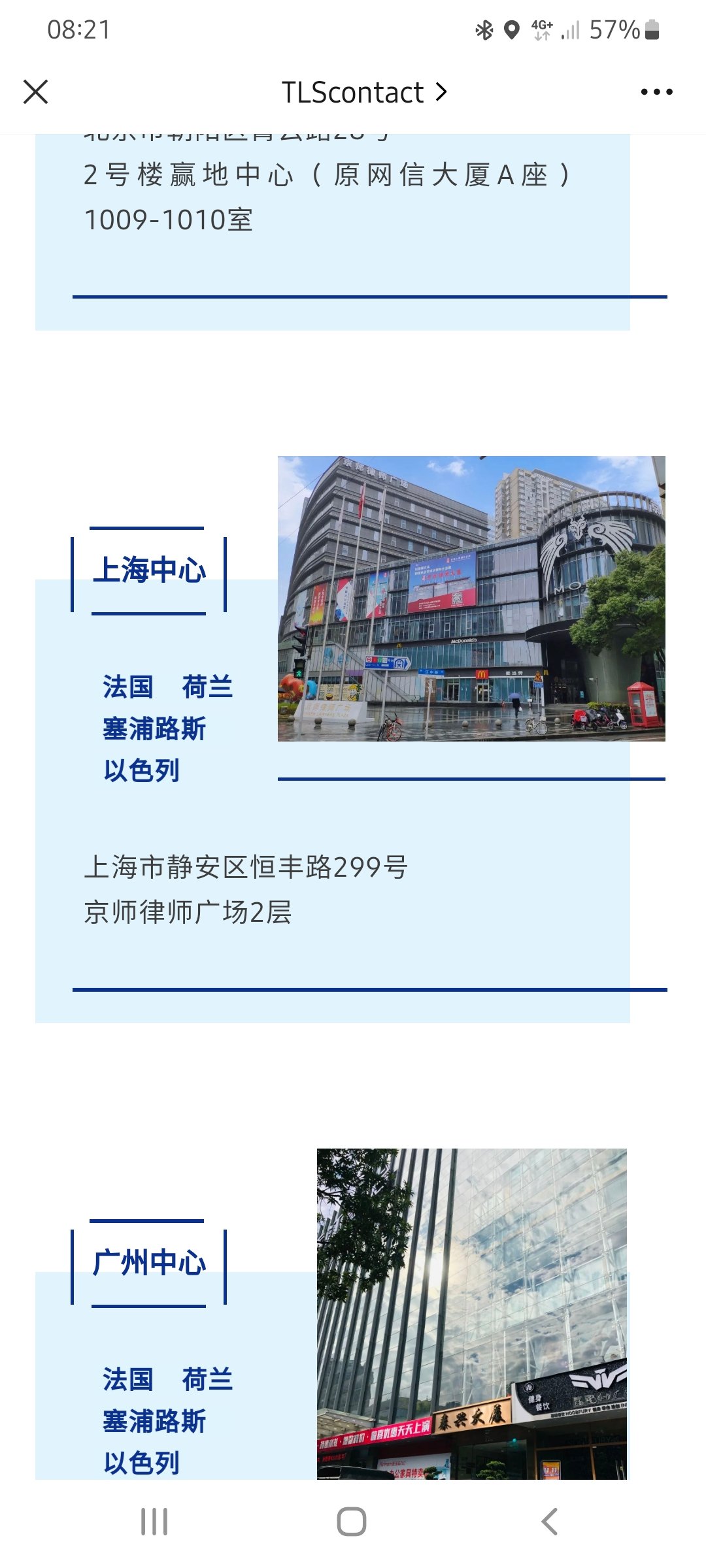 爸妈明天就要递签了，结果他们单位今天来了个密接