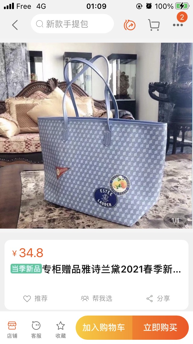 雅诗兰黛做包包是认真的