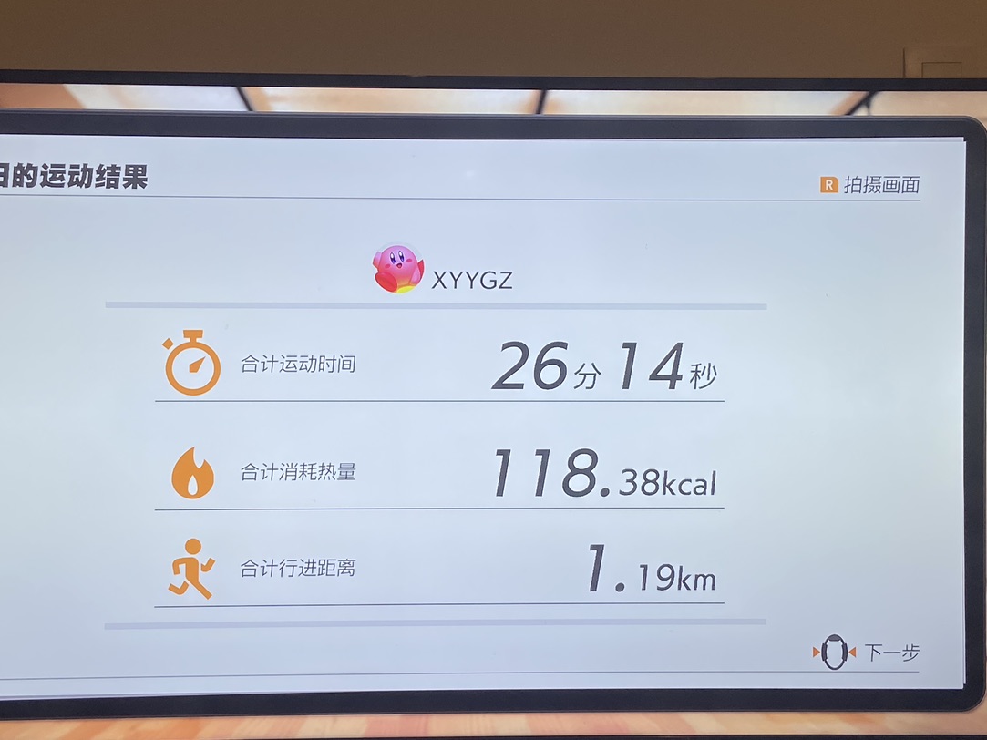 健身环yyds!