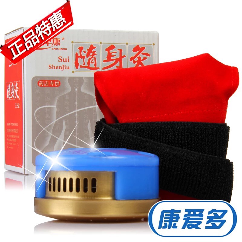 分享痛经神器 艾灸盒