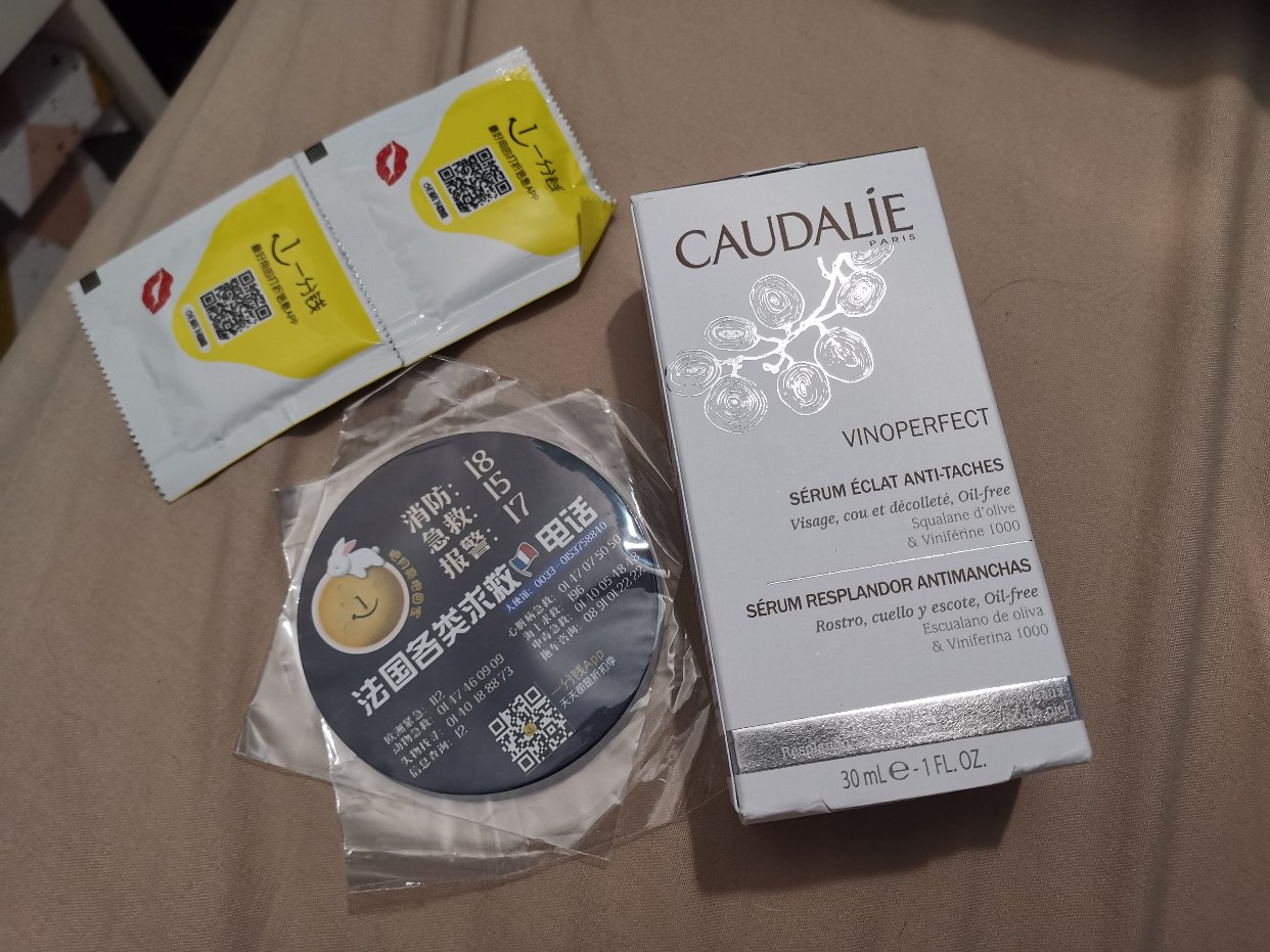 收到中奖，好用的欧缇丽淡斑精华