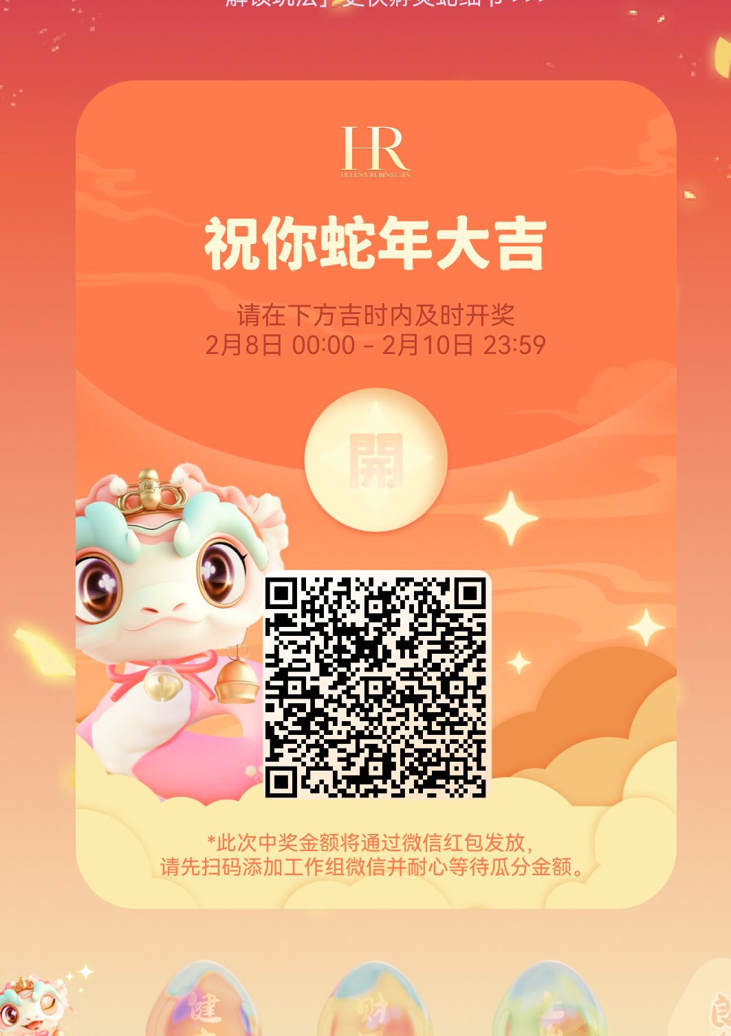 集齐啦