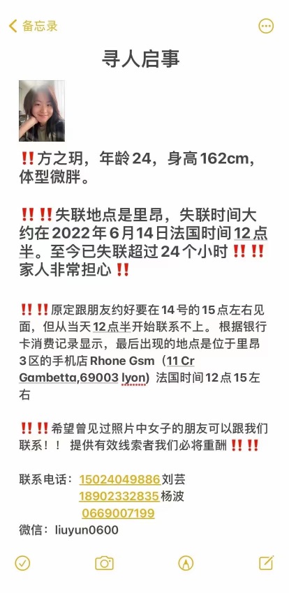 在里昂的朋友帮忙找找这个女生