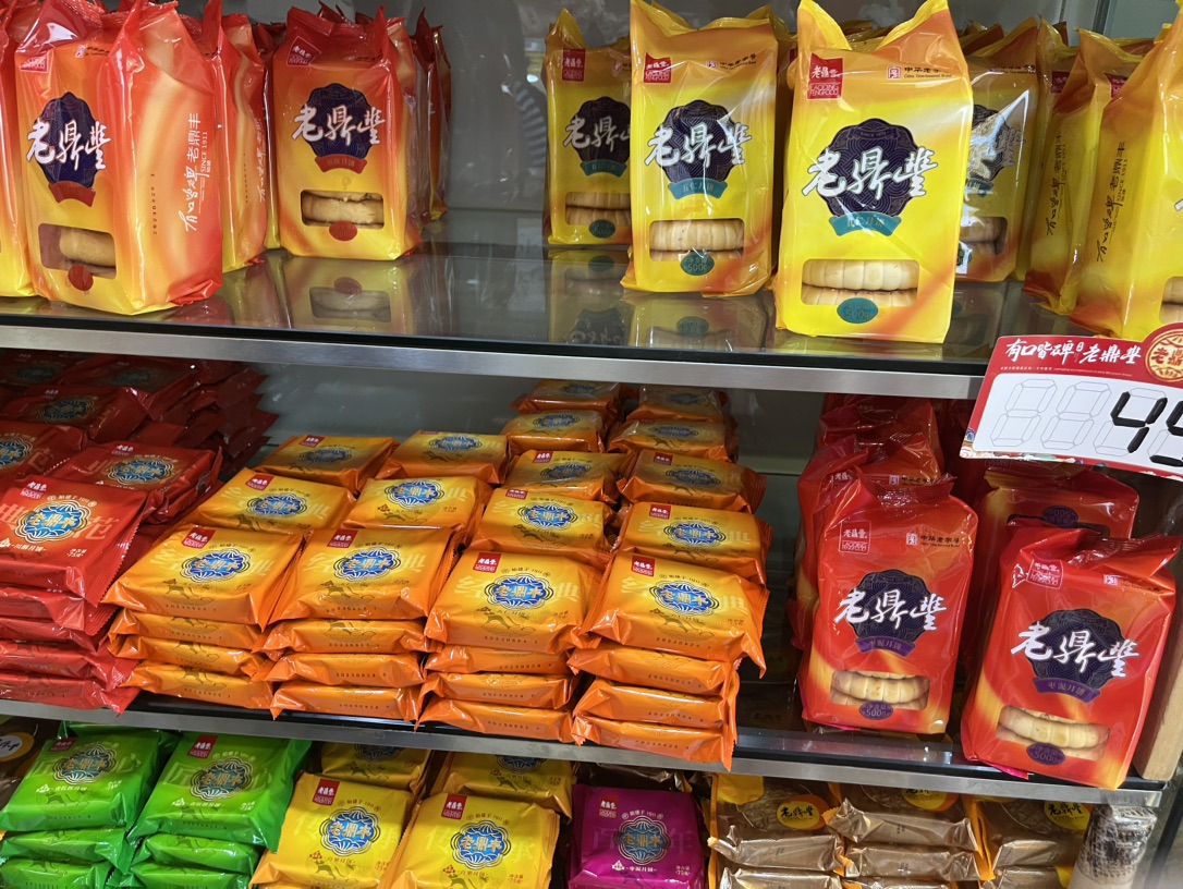 老鼎丰
