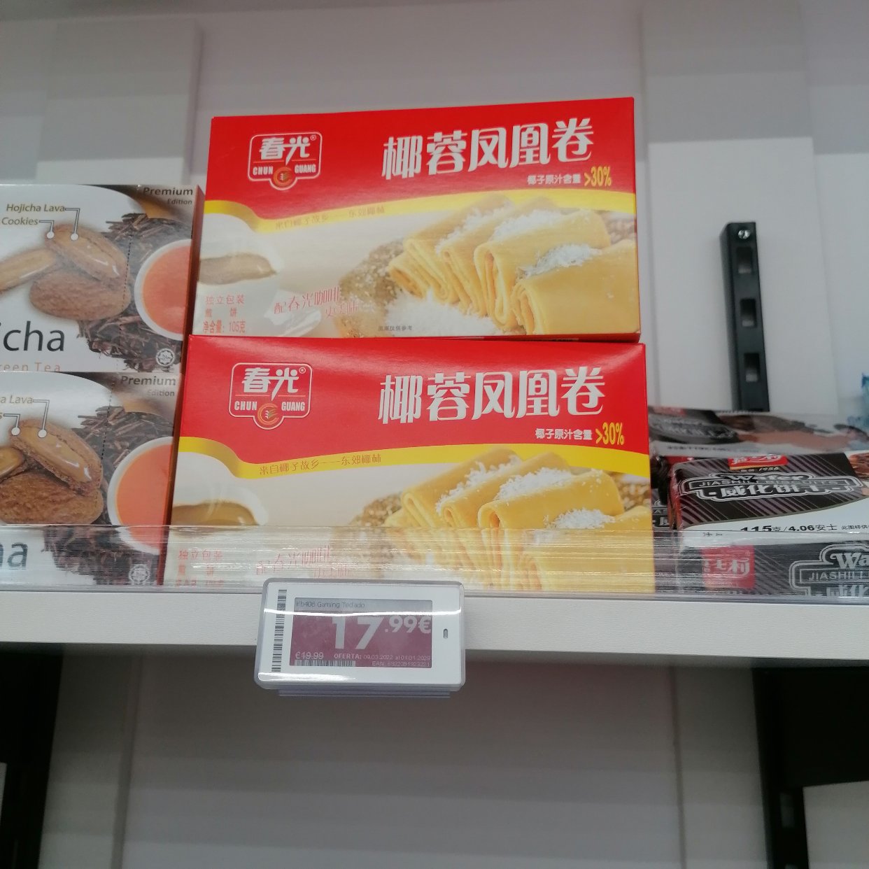 好贵啊